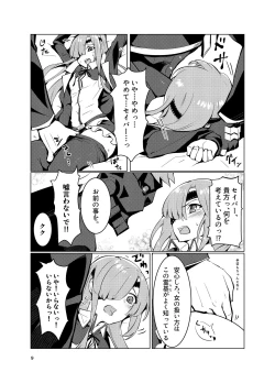 Page 9 of Ophelia to no Kizuna Level ga 1 Agatta!