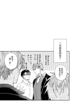 Page 33 of Shitoamewannyan| 突然变成汪喵