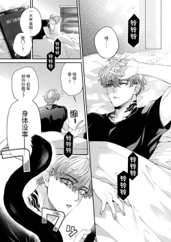 Page 5 of Shitoamewannyan| 突然变成汪喵