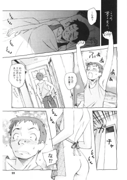 Page 100 of Ten Nights of Dream