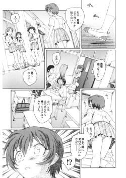 Page 122 of Ten Nights of Dream