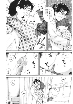 Page 137 of Ten Nights of Dream