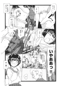 Page 152 of Ten Nights of Dream