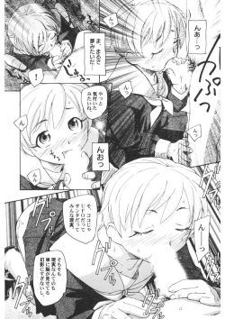 Page 175 of Ten Nights of Dream