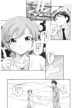 Page 6 of Ten Nights of Dream