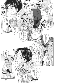 Page 78 of Ten Nights of Dream