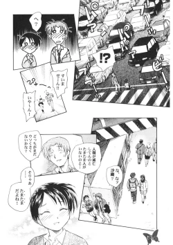 Page 83 of Ten Nights of Dream