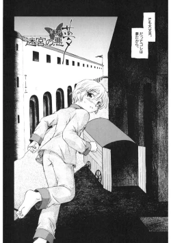 Page 84 of Ten Nights of Dream