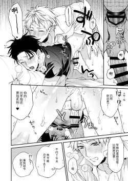 Page 18 of Tonight is a very good time. | 今夜是天国