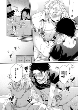 Page 24 of Tonight is a very good time. | 今夜是天国