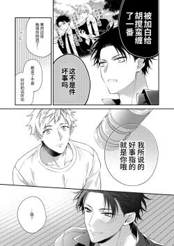 Page 35 of Tonight is a very good time. | 今夜是天国