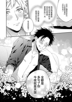 Page 36 of Tonight is a very good time. | 今夜是天国