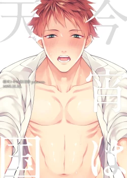 Page 40 of Tonight is a very good time. | 今夜是天国