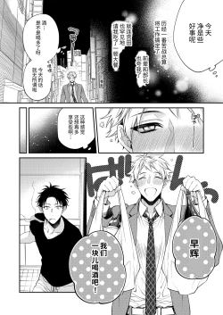 Page 6 of Tonight is a very good time. | 今夜是天国