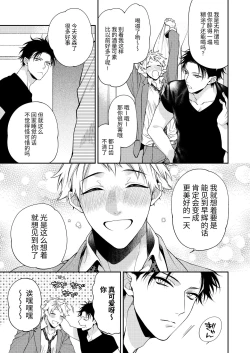 Page 7 of Tonight is a very good time. | 今夜是天国