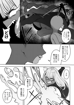 Page 24 of 異世界無個性化計画