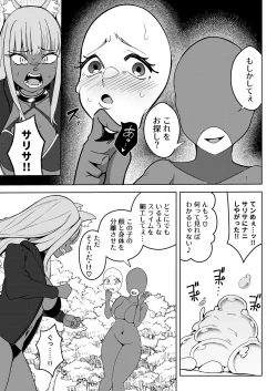 Page 26 of 異世界無個性化計画
