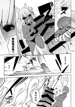 Page 28 of 異世界無個性化計画