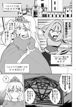 Page 4 of 異世界無個性化計画