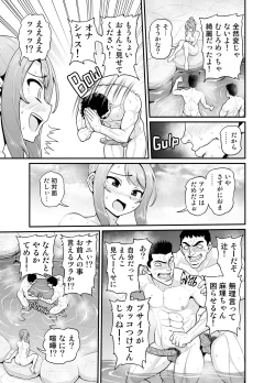 Page 20 of Game Tomodachi no Onnanoko to Onsen Ryokou de Yaru Hanashi NTRver.