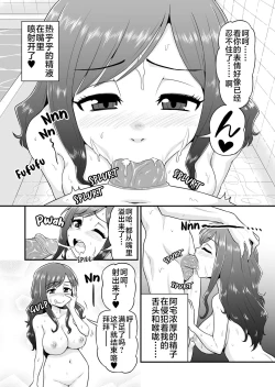 Page 14 of Uwaki Hitozuma Nama Nakadashi Ottori Seiso Kakure Inran Hitozuma to Okute Dotei Otaku-kun
