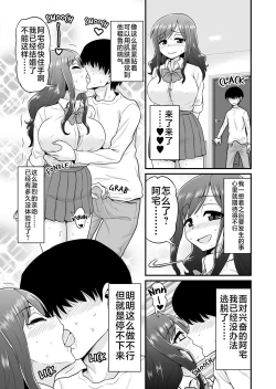 Page 17 of Uwaki Hitozuma Nama Nakadashi Ottori Seiso Kakure Inran Hitozuma to Okute Dotei Otaku-kun