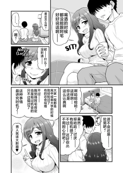 Page 6 of Uwaki Hitozuma Nama Nakadashi Ottori Seiso Kakure Inran Hitozuma to Okute Dotei Otaku-kun