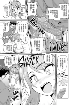 Page 16 of Game Tomodachi no Onnanoko to Yaru Hanashi