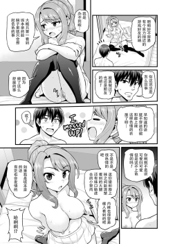 Page 28 of Game Tomodachi no Onnanoko to Yaru Hanashi