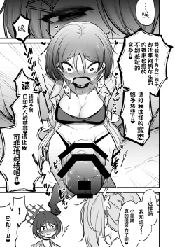 Page 10 of Dochin Misaki-chan