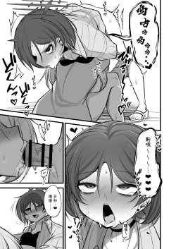 Page 16 of Dochin Misaki-chan