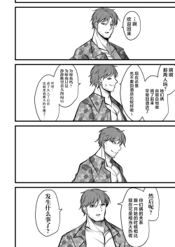 Page 25 of Dochin Misaki-chan