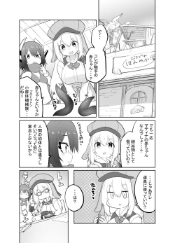 Page 20 of Taihai Sekai no Kikaizoku  Mesugaki Kikaizoku VS Shokushu Machine