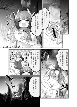 Page 7 of Taihai Sekai no Kikaizoku  Mesugaki Kikaizoku VS Shokushu Machine