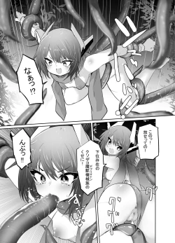 Page 9 of Taihai Sekai no Kikaizoku  Mesugaki Kikaizoku VS Shokushu Machine