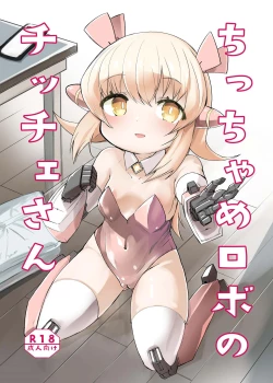 Page 1 of Chicchame Robo no Chicche-san