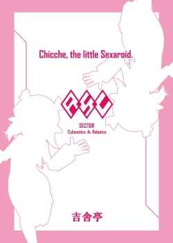 Page 27 of Chicchame Robo no Chicche-san