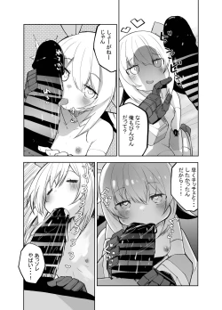 Page 8 of Chicchame Robo no Chicche-san