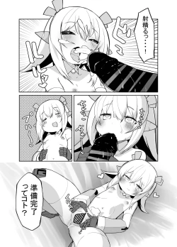 Page 9 of Chicchame Robo no Chicche-san