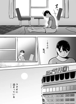 Page 17 of Otori Sousakan Aoyama Yuuka wa Ame no Ryougoku ni IruSaigo no Toride