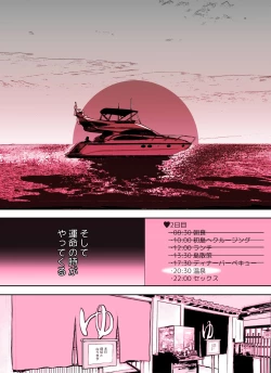 Page 36 of Otori Sousakan Aoyama Yuuka wa Ame no Ryougoku ni IruSaigo no Toride