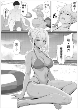 Page 11 of Half Gimai to no Amai Nichijou to Noumitsu Sex 2