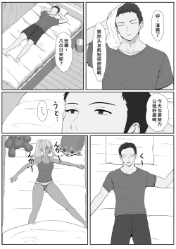 Page 19 of Half Gimai to no Amai Nichijou to Noumitsu Sex 2