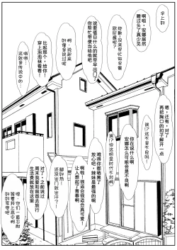 Page 21 of Half Gimai to no Amai Nichijou to Noumitsu Sex 2