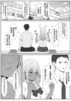 Page 26 of Half Gimai to no Amai Nichijou to Noumitsu Sex 2