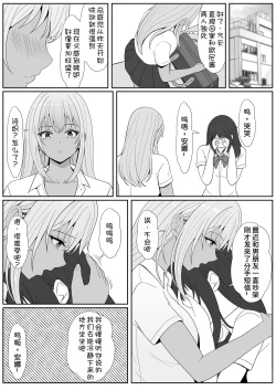 Page 28 of Half Gimai to no Amai Nichijou to Noumitsu Sex 2