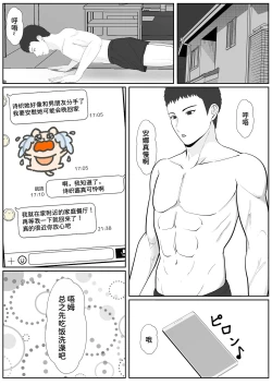 Page 29 of Half Gimai to no Amai Nichijou to Noumitsu Sex 2