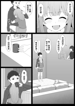 Page 33 of Half Gimai to no Amai Nichijou to Noumitsu Sex 2