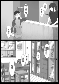 Page 34 of Half Gimai to no Amai Nichijou to Noumitsu Sex 2