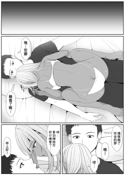 Page 35 of Half Gimai to no Amai Nichijou to Noumitsu Sex 2